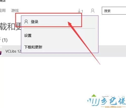 win10应用商店无法下载软件怎么回事？win10应用商店无法下载软件的解决方法