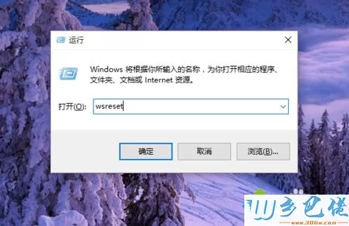 win10应用商店无法下载软件怎么回事？win10应用商店无法下载软件的解决方法