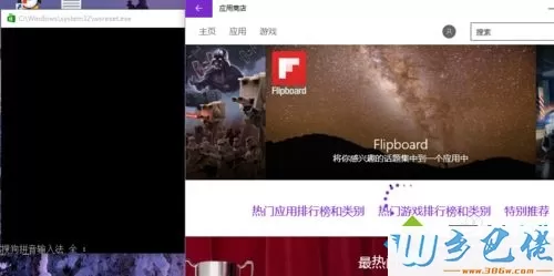 win10应用商店无法下载软件怎么回事？win10应用商店无法下载软件的解决方法