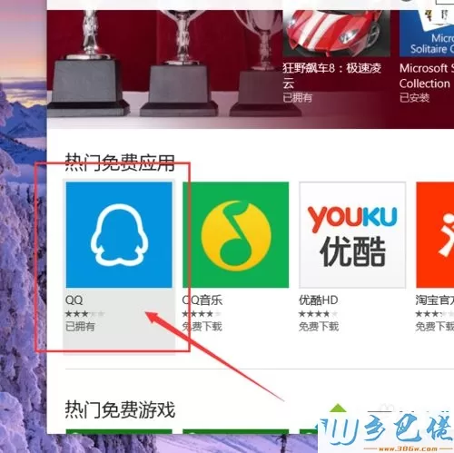 win10应用商店无法下载软件怎么回事？win10应用商店无法下载软件的解决方法