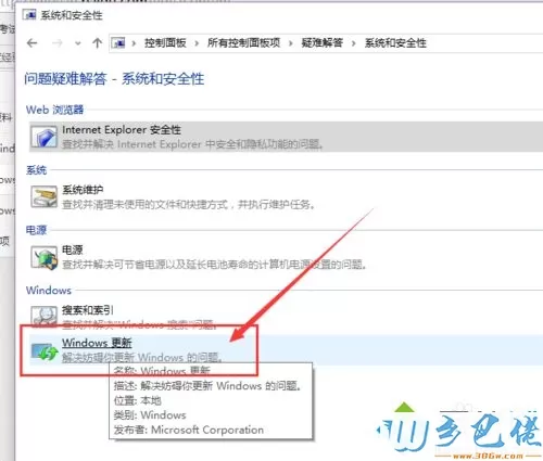 win10应用商店无法下载软件怎么回事？win10应用商店无法下载软件的解决方法