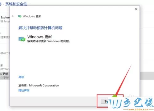 win10应用商店无法下载软件怎么回事？win10应用商店无法下载软件的解决方法