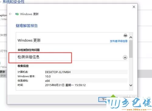 win10应用商店无法下载软件怎么回事？win10应用商店无法下载软件的解决方法