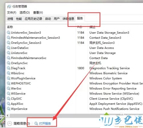 win10应用商店无法下载软件怎么回事？win10应用商店无法下载软件的解决方法