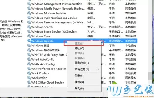 win10应用商店无法下载软件怎么回事？win10应用商店无法下载软件的解决方法