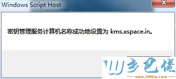 win10企业版激活工具怎么安装？安装win10企业版激活工具的方法