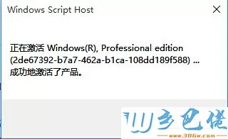 win10企业版激活工具怎么安装？安装win10企业版激活工具的方法