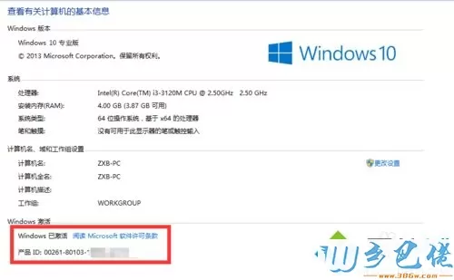 win10企业版激活工具怎么安装？安装win10企业版激活工具的方法