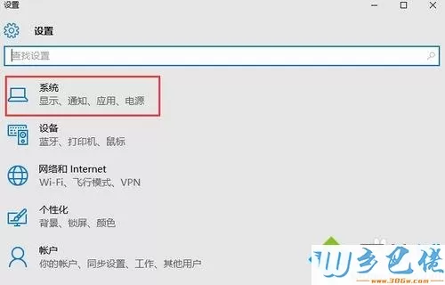 Win10关闭快速启动功能的详细操作【图文】