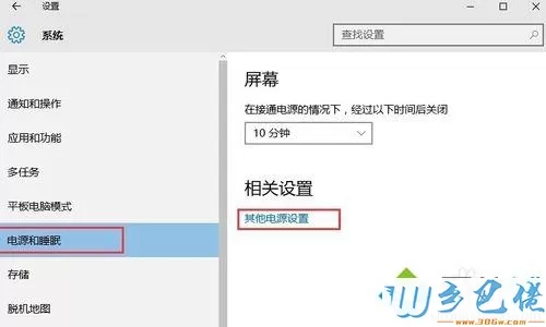 Win10关闭快速启动功能的详细操作【图文】