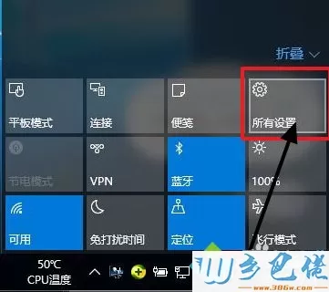 Win10系统电脑用360调整屏幕分辨率的方法