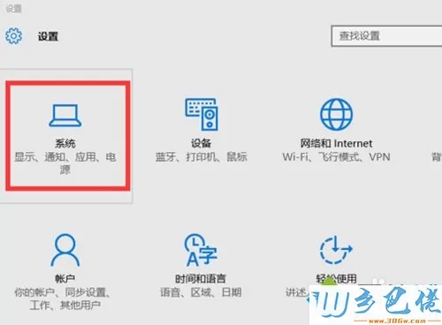 Win10系统电脑用360调整屏幕分辨率的方法