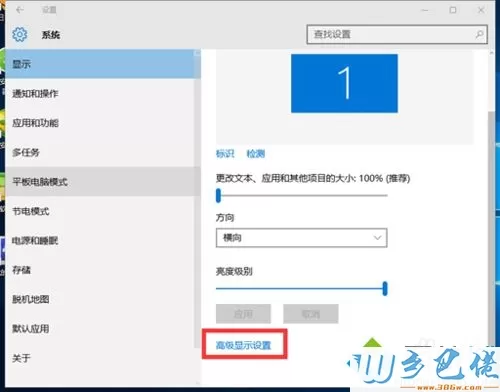 Win10系统电脑用360调整屏幕分辨率的方法