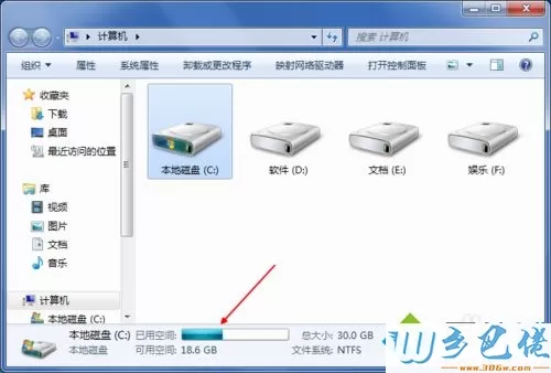 升级win10系统失败提示“系统盘剩余空间不足”怎么解决