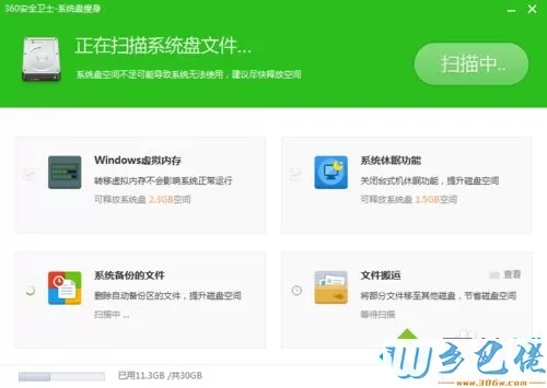 升级win10系统失败提示“系统盘剩余空间不足”怎么解决