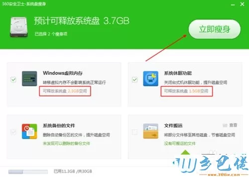 升级win10系统失败提示“系统盘剩余空间不足”怎么解决