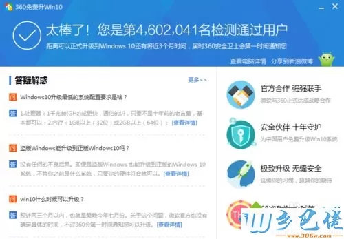 升级win10系统失败提示“系统盘剩余空间不足”怎么解决