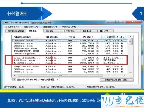 win7系统下英雄联盟选完区后客户端闪退如何解决