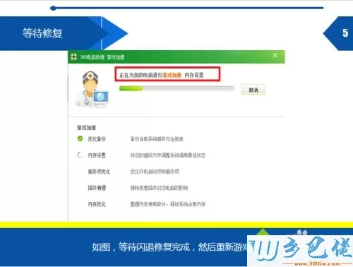 win7系统下英雄联盟选完区后客户端闪退如何解决