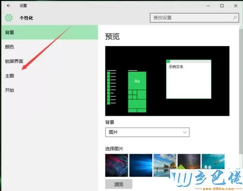 win10正式版让“此电脑”显示在桌面的方法