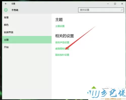 win10正式版让“此电脑”显示在桌面的方法