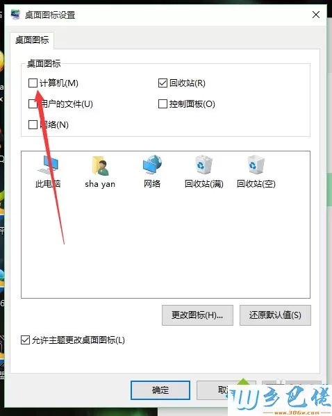 win10正式版让“此电脑”显示在桌面的方法