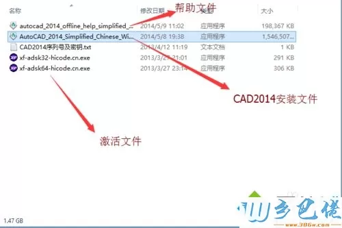 win8.1系统怎么安装激活cad2014【图文】