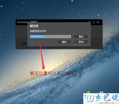 win8.1系统怎么安装激活cad2014【图文】