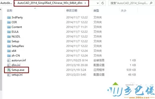 win8.1系统怎么安装激活cad2014【图文】