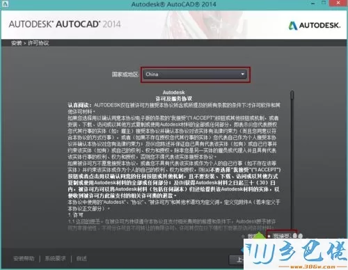 win8.1系统怎么安装激活cad2014【图文】