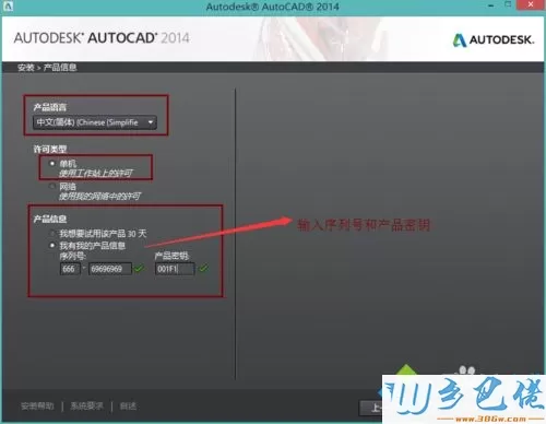 win8.1系统怎么安装激活cad2014【图文】