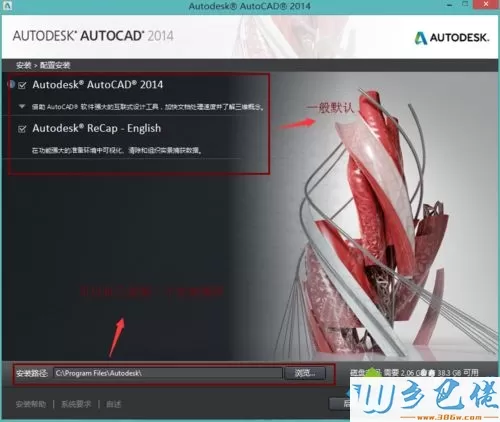 win8.1系统怎么安装激活cad2014【图文】