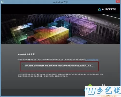 win8.1系统怎么安装激活cad2014【图文】