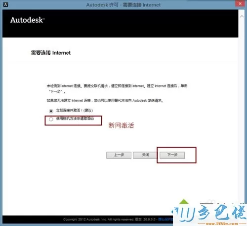 win8.1系统怎么安装激活cad2014【图文】