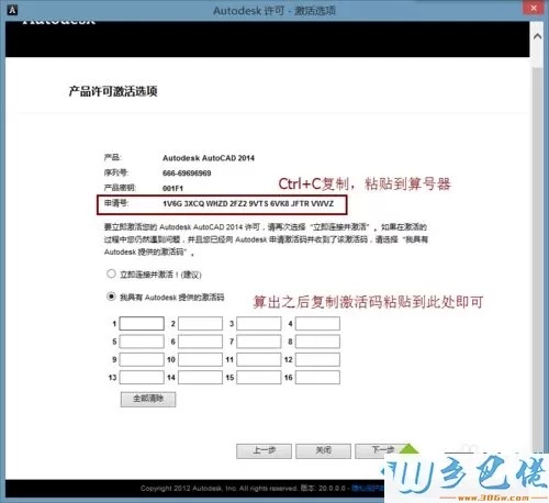 win8.1系统怎么安装激活cad2014【图文】