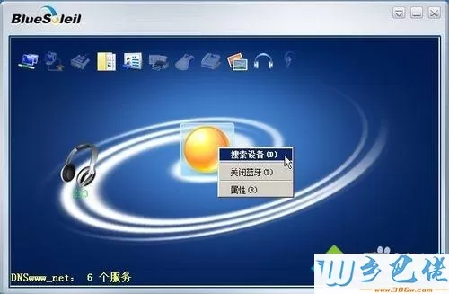 win7系统下蓝牙无法连接提示“蓝牙bluesoleil不能与该设备建立连接”怎么办