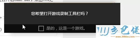 win10电脑内置的录屏软件如何使用【图文】