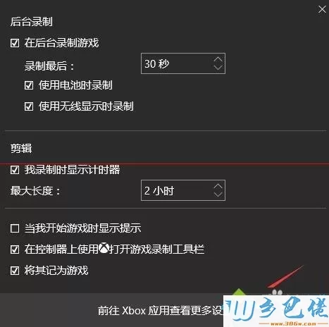 win10电脑内置的录屏软件如何使用【图文】