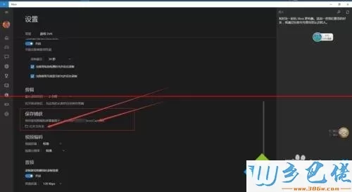 win10电脑内置的录屏软件如何使用【图文】