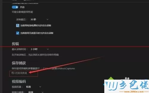 win10电脑内置的录屏软件如何使用【图文】