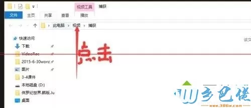 win10电脑内置的录屏软件如何使用【图文】