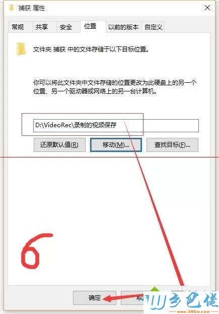 win10电脑内置的录屏软件如何使用【图文】