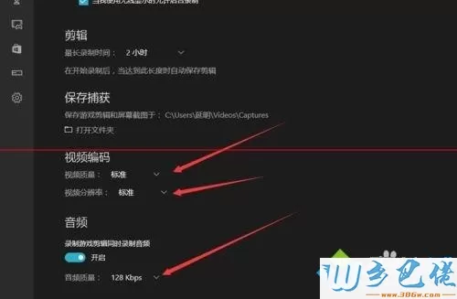 win10电脑内置的录屏软件如何使用【图文】