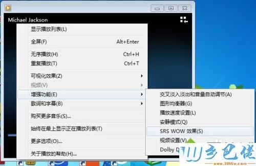 win7系统开启自带SRS音效播放音乐的方法