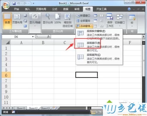 win7系统Excel冻结窗口功能的使用方法