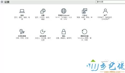 windows10设置虚拟专用网络的操作步骤