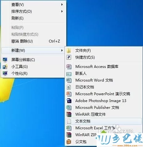 win7系统怎么手动激活winrar