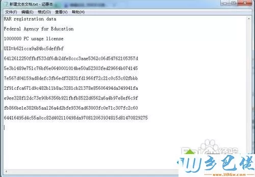 win7系统怎么手动激活winrar