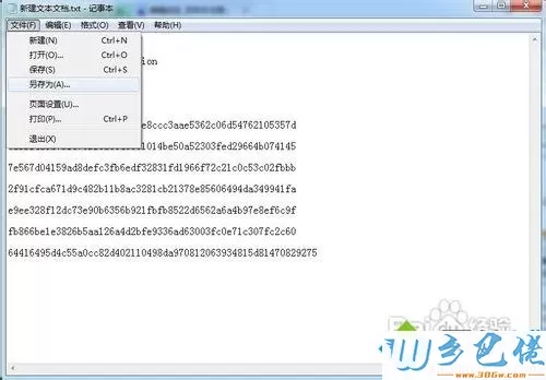 win7系统怎么手动激活winrar