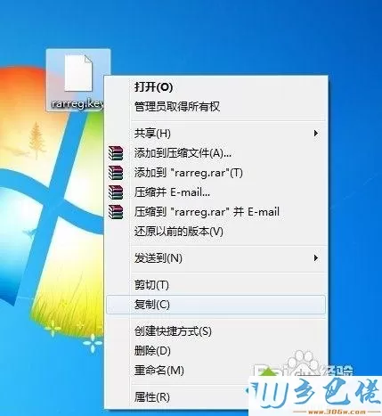 win7系统怎么手动激活winrar